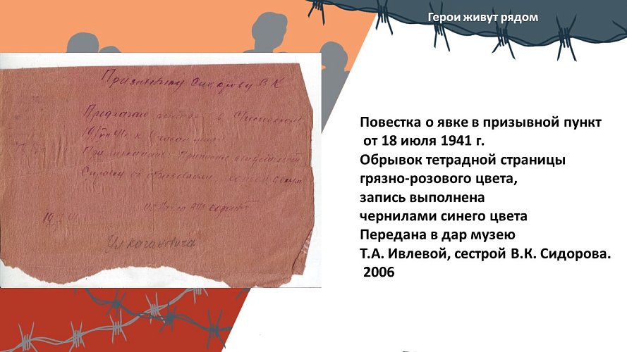 «Боевой путь 237 Кузбасской орденов А. Суворова II степени и Б. Хмельницкого II степени Пирятинской стрелковой дивизии»
